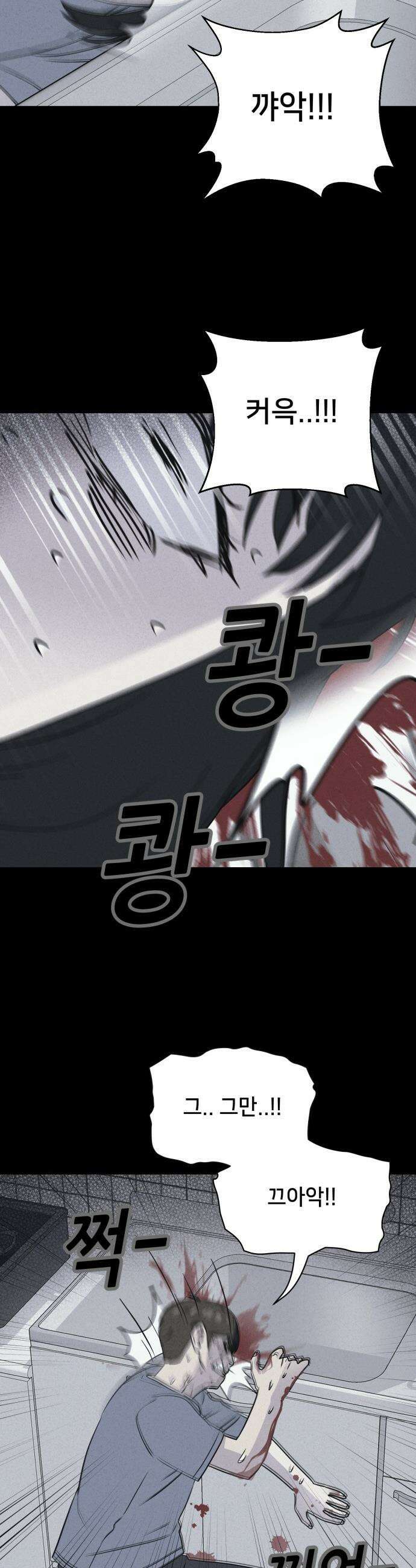 기기괴괴2 - 야누스 ＃4 6