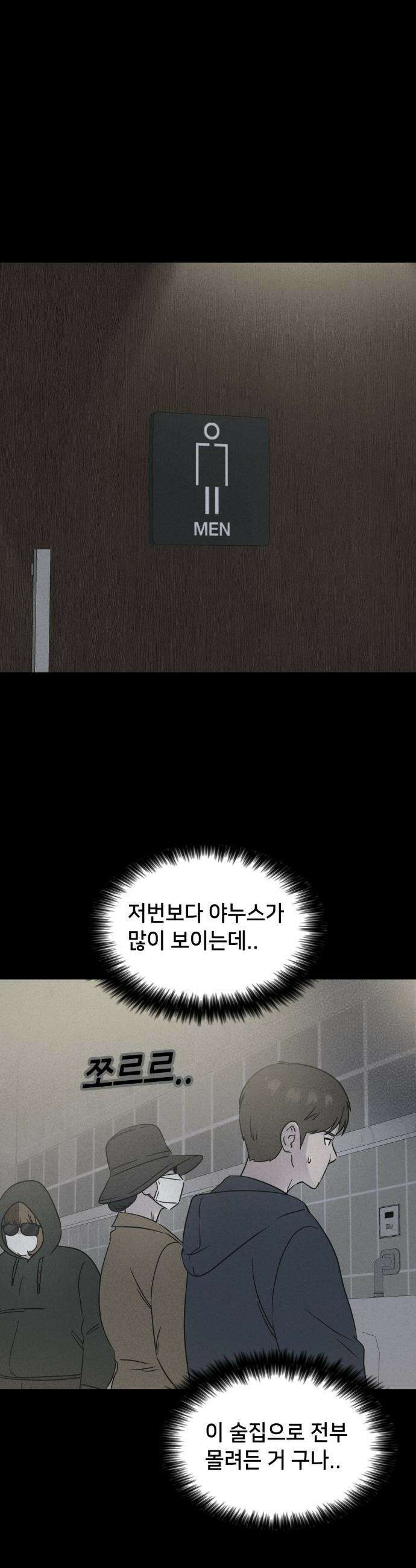 기기괴괴2 - 야누스 ＃4 20