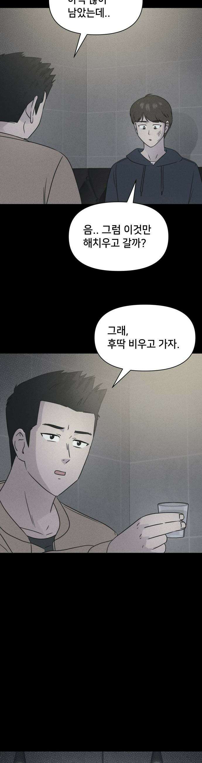 기기괴괴2 - 야누스 ＃4 22