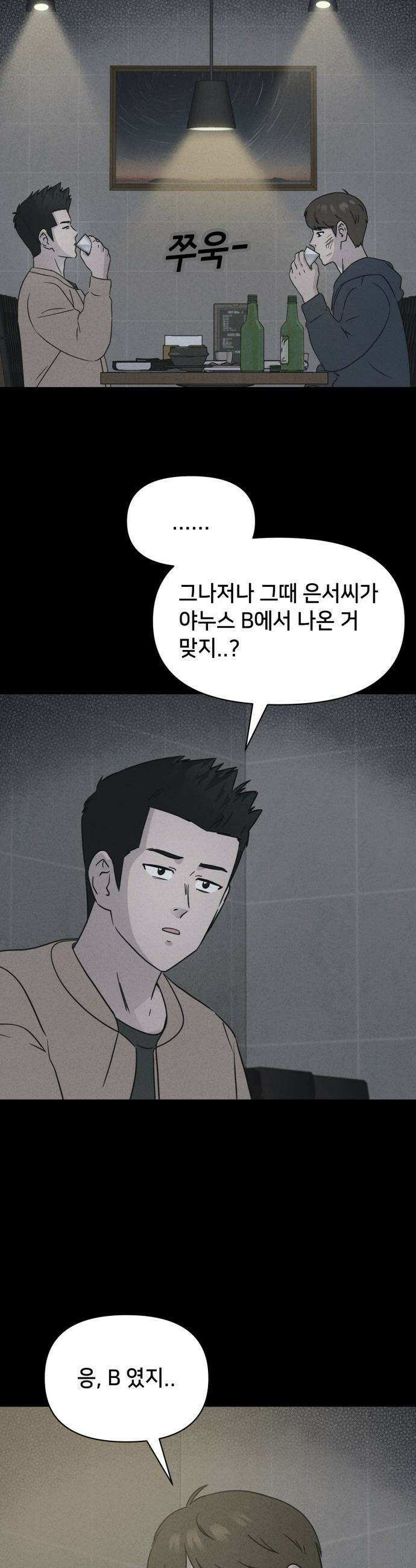 기기괴괴2 - 야누스 ＃4 23