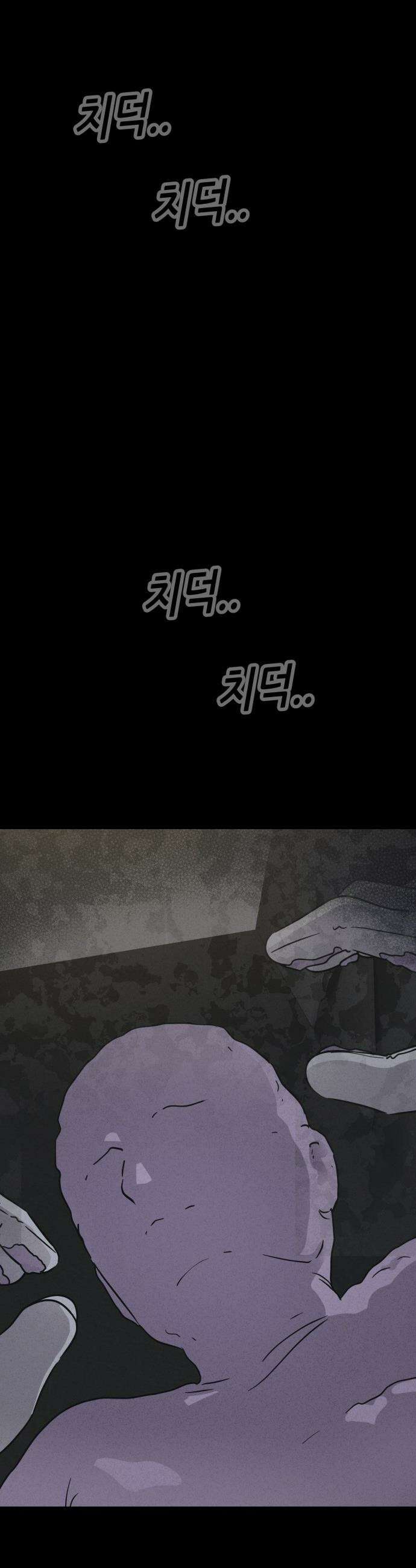 기기괴괴2 - 야누스 ＃4 29