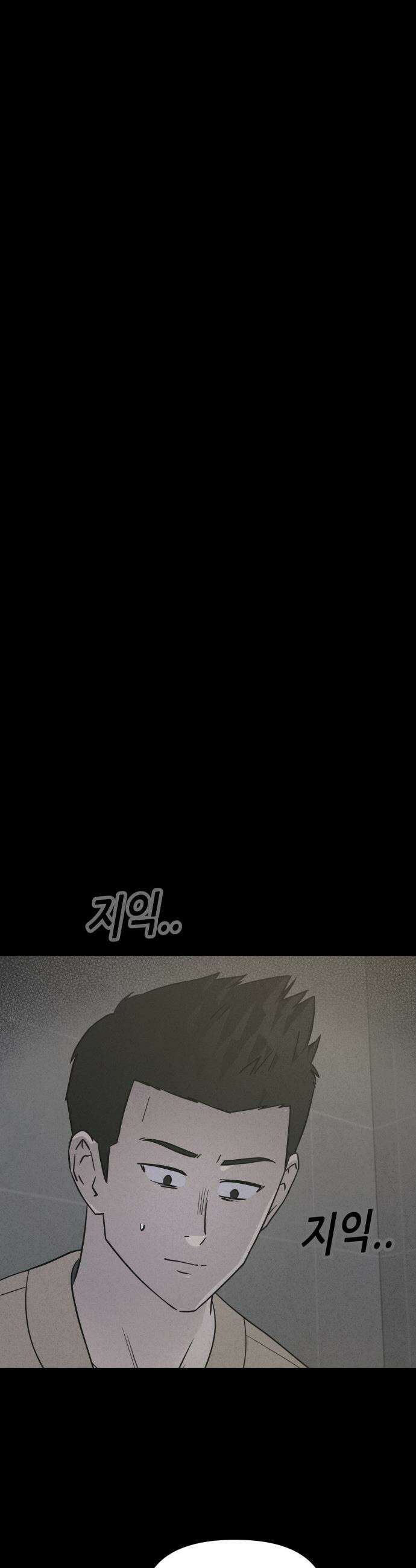 기기괴괴2 - 야누스 ＃4 30