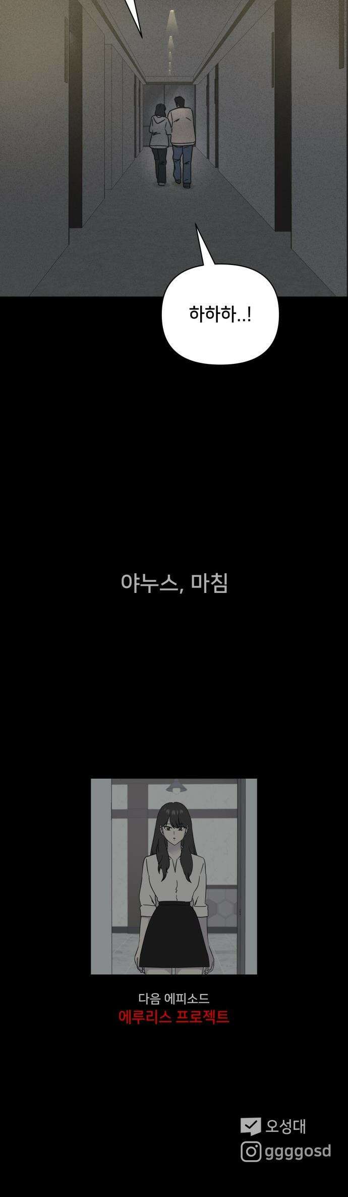기기괴괴2 - 야누스 ＃4 34