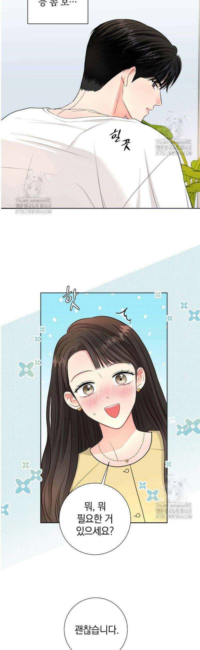 네가 온 여름 39화 5