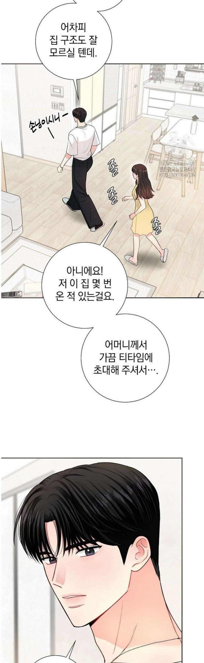 네가 온 여름 39화 6