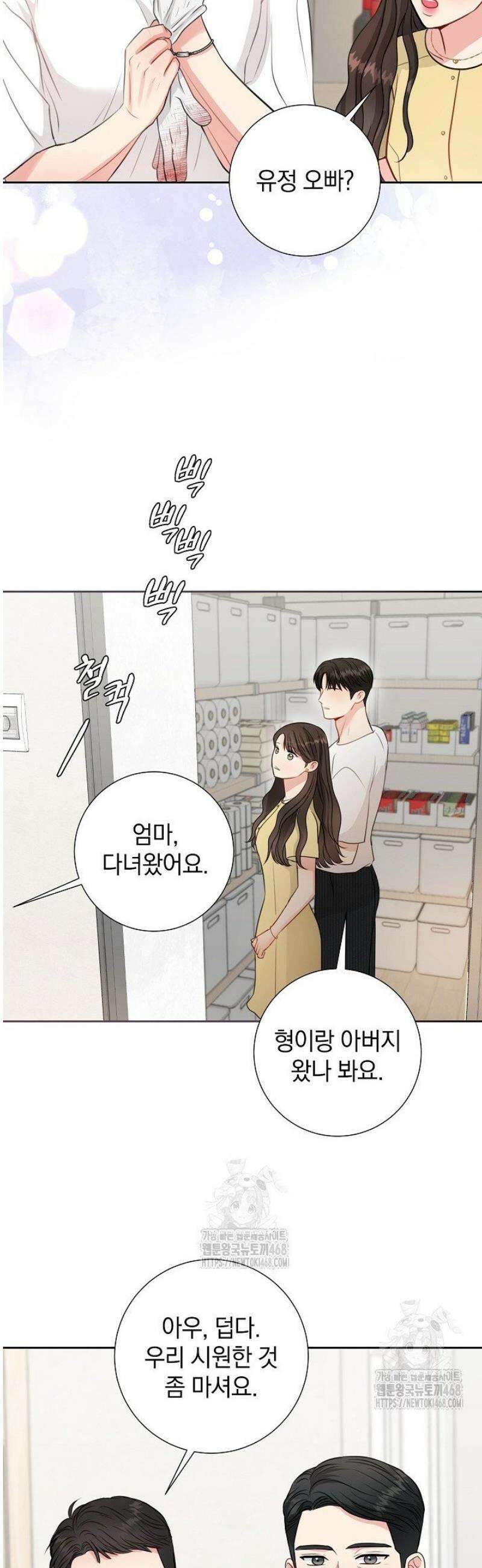 네가 온 여름 39화 11