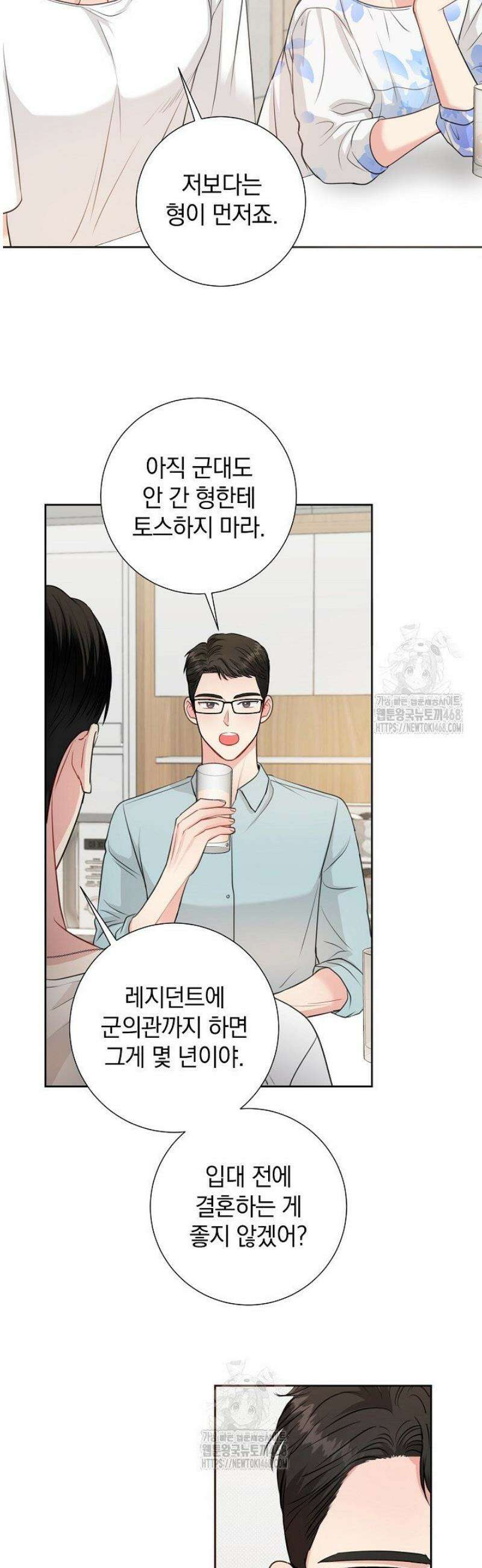 네가 온 여름 39화 18