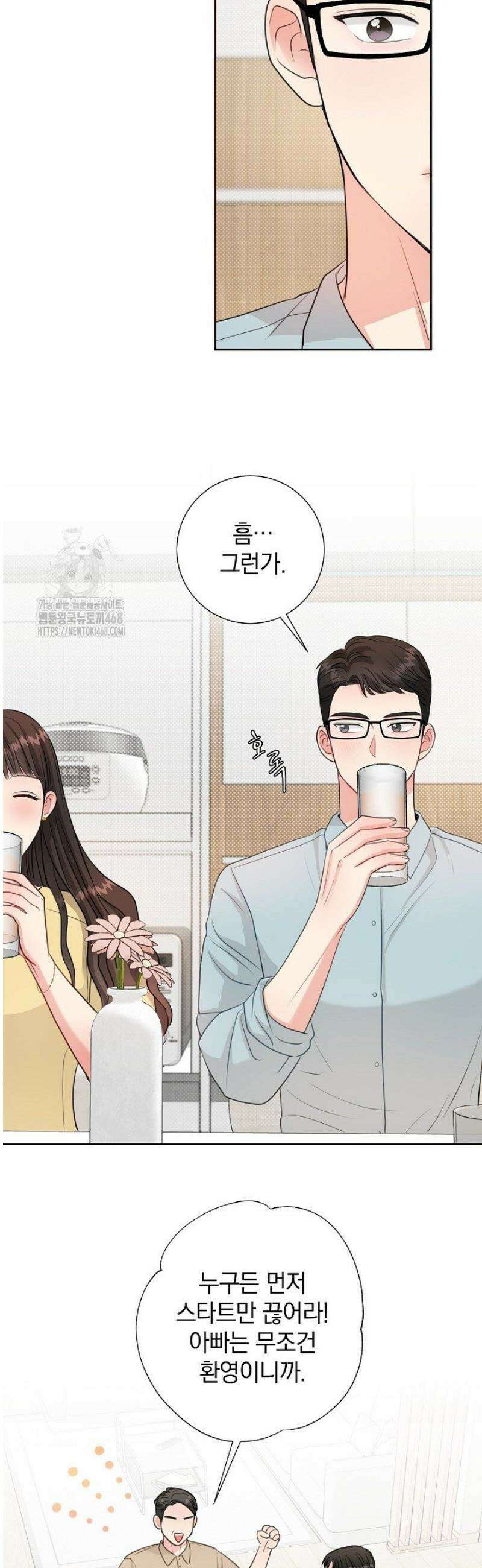 네가 온 여름 39화 19