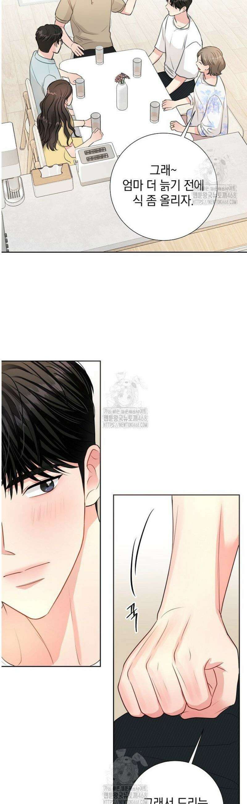 네가 온 여름 39화 20