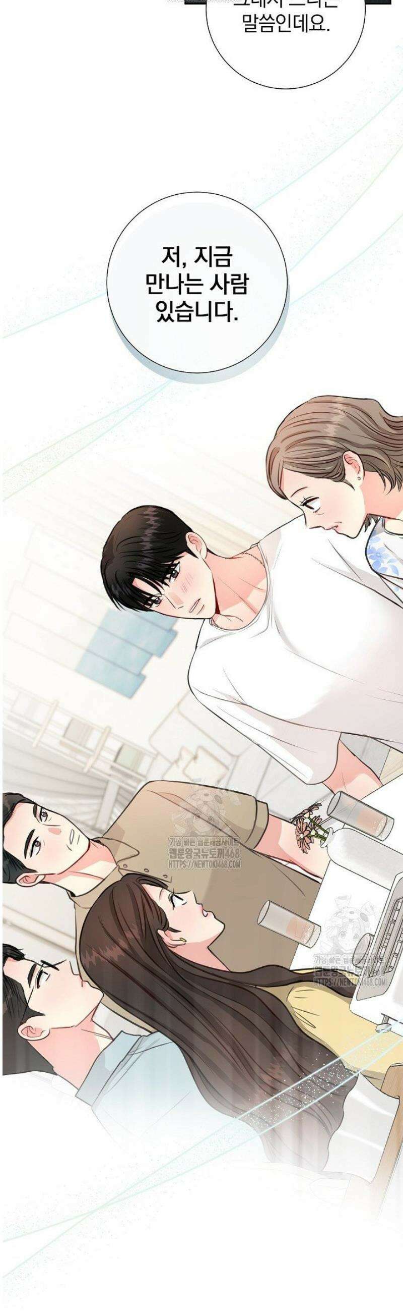 네가 온 여름 39화 21