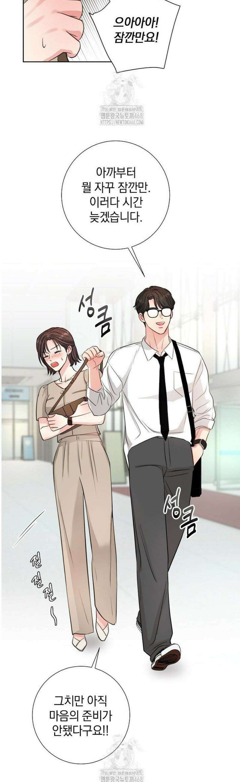 네가 온 여름 39화 23