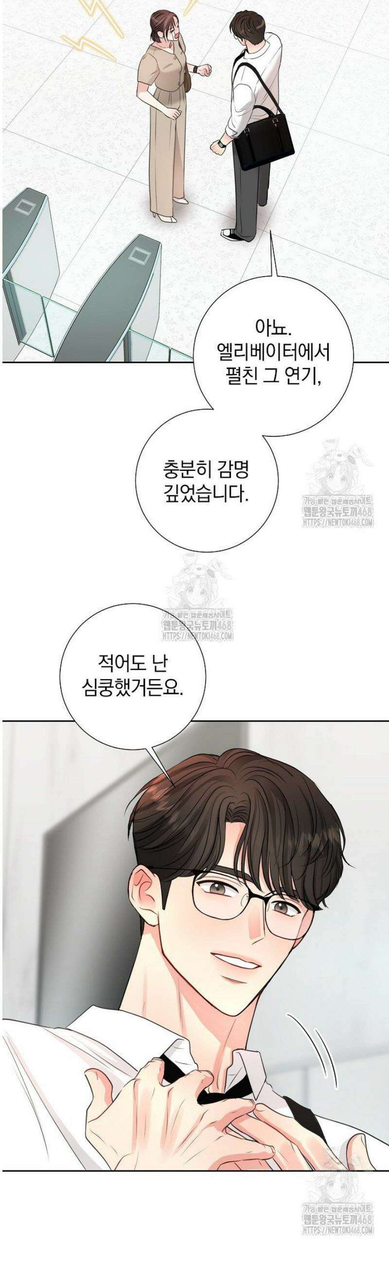 네가 온 여름 39화 25