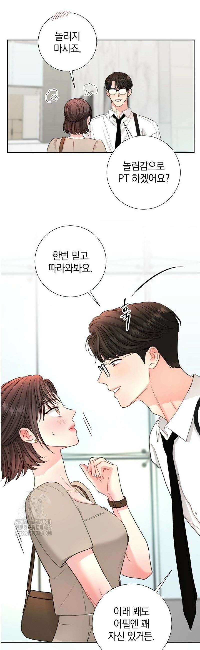 네가 온 여름 39화 26
