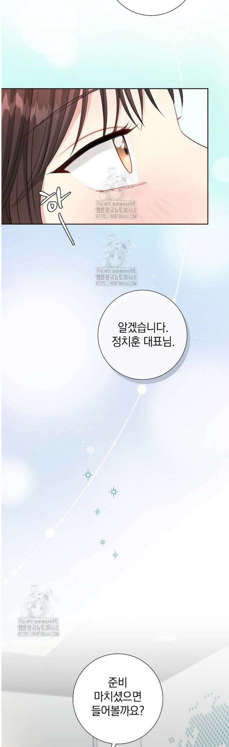 네가 온 여름 39화 27