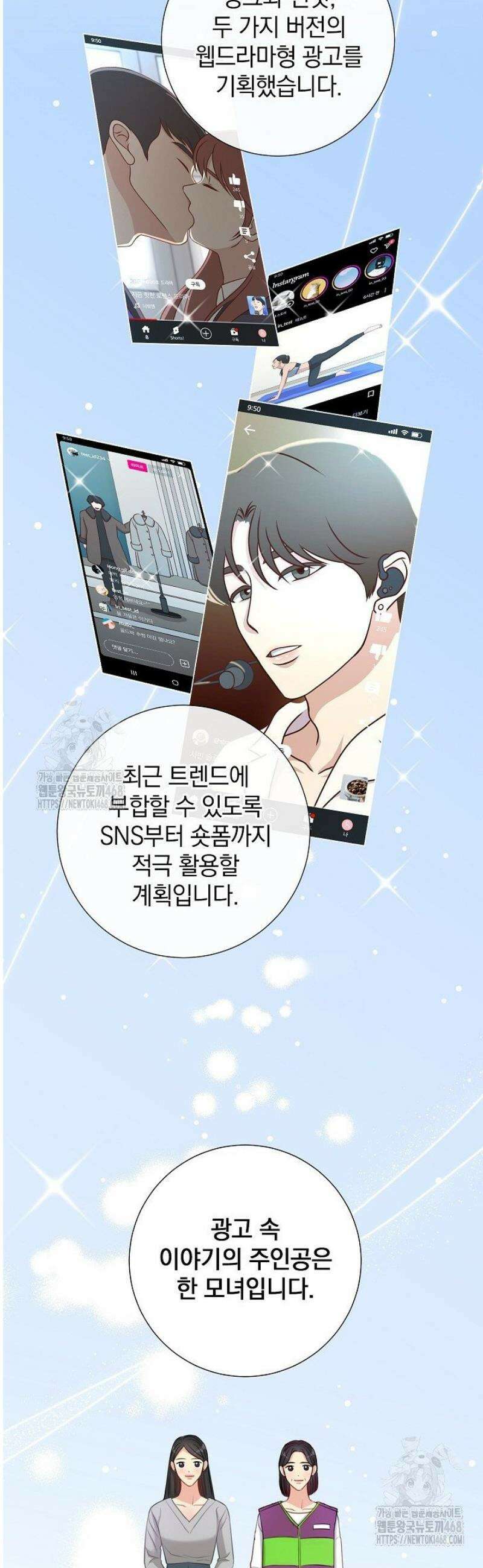 네가 온 여름 39화 31