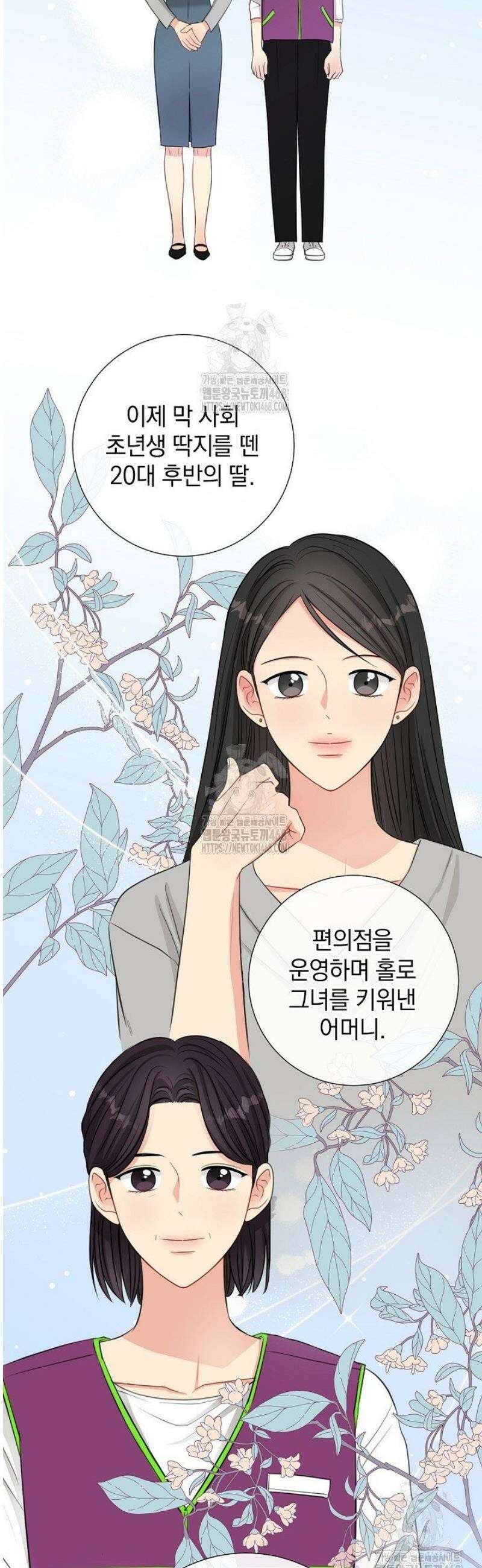네가 온 여름 39화 32