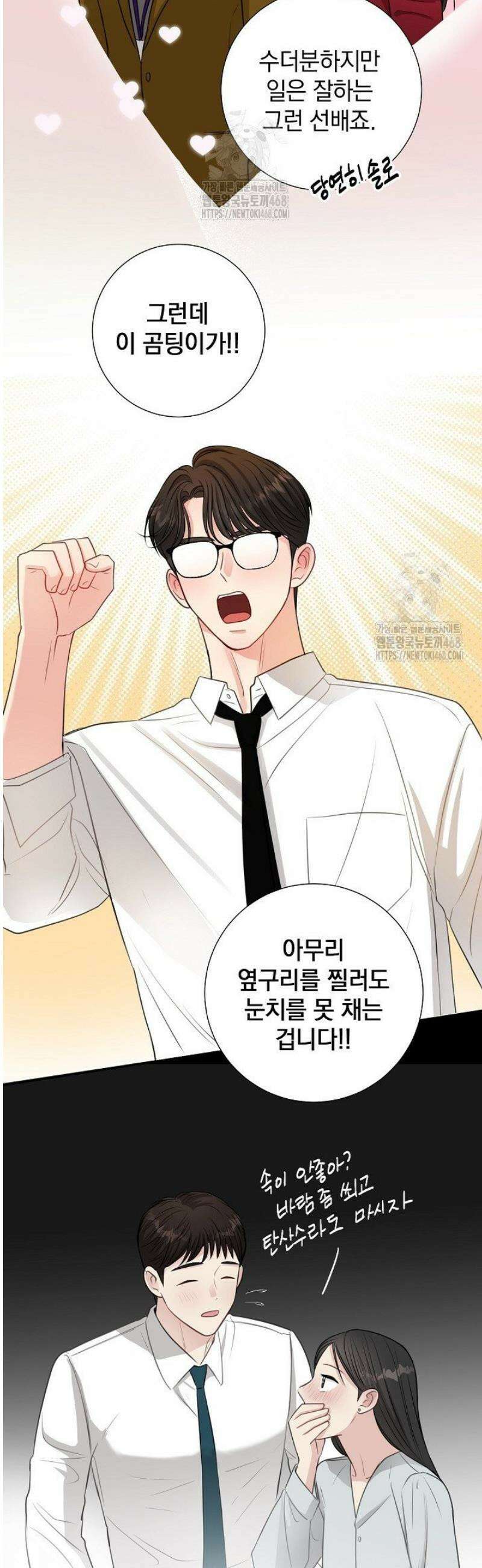 네가 온 여름 39화 34