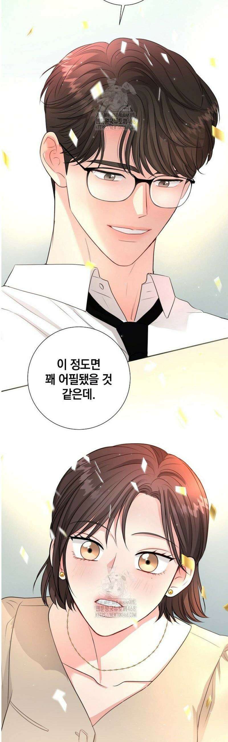 네가 온 여름 39화 38