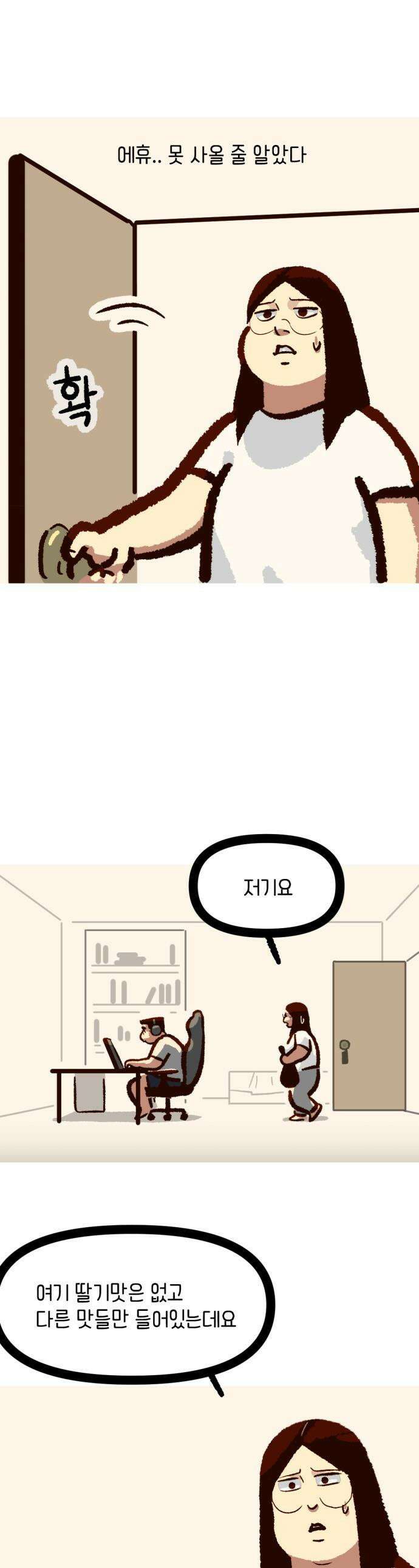 무조건 이혼한다 - 8화 1