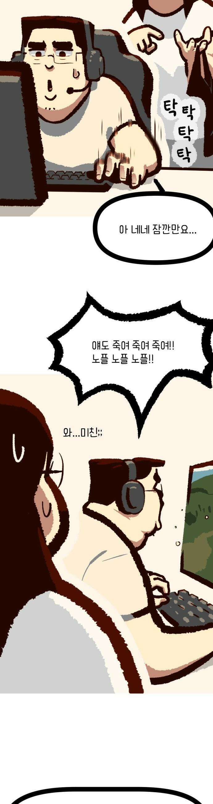 무조건 이혼한다 - 8화 2