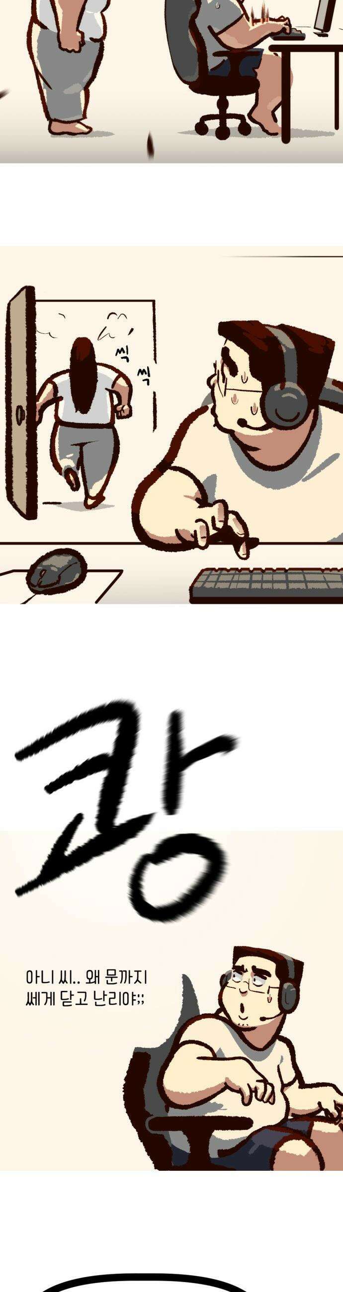 무조건 이혼한다 - 8화 5