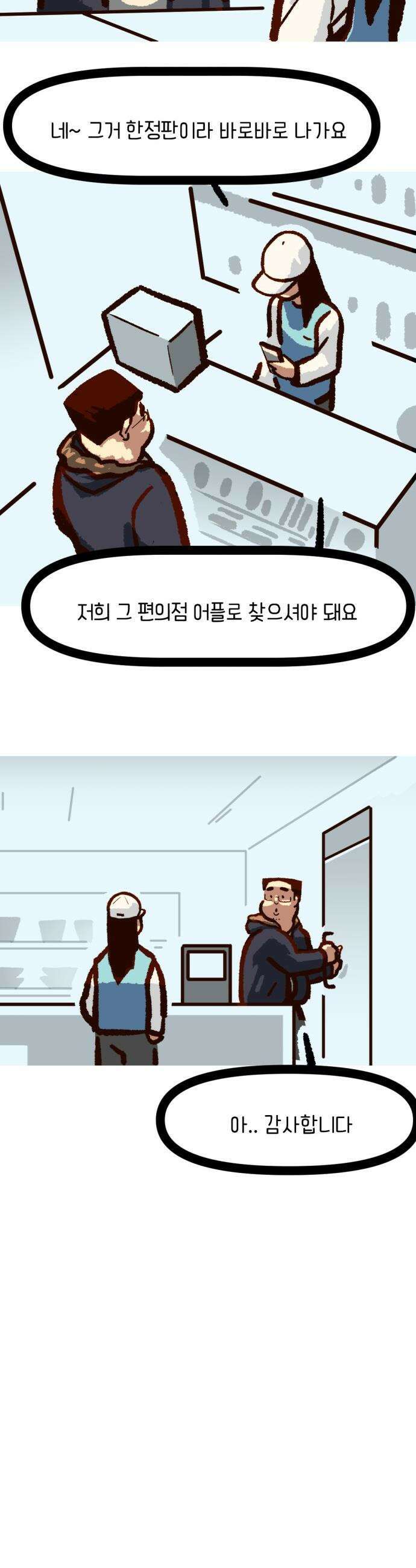 무조건 이혼한다 - 8화 8