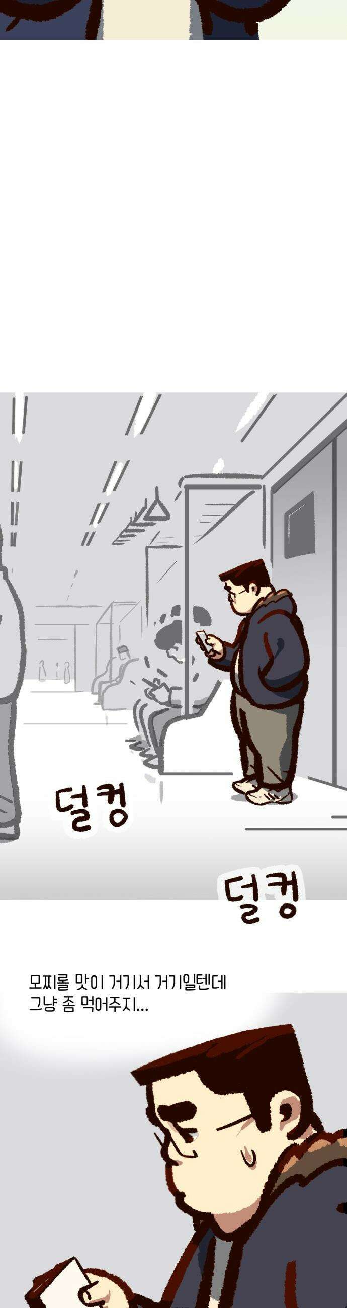 무조건 이혼한다 - 8화 10