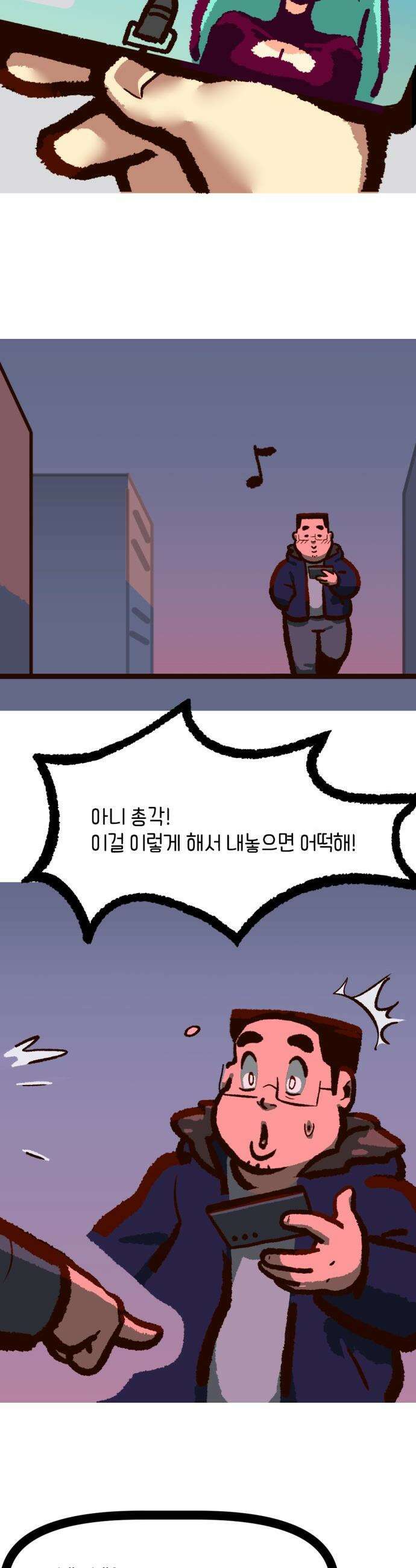 무조건 이혼한다 - 8화 15
