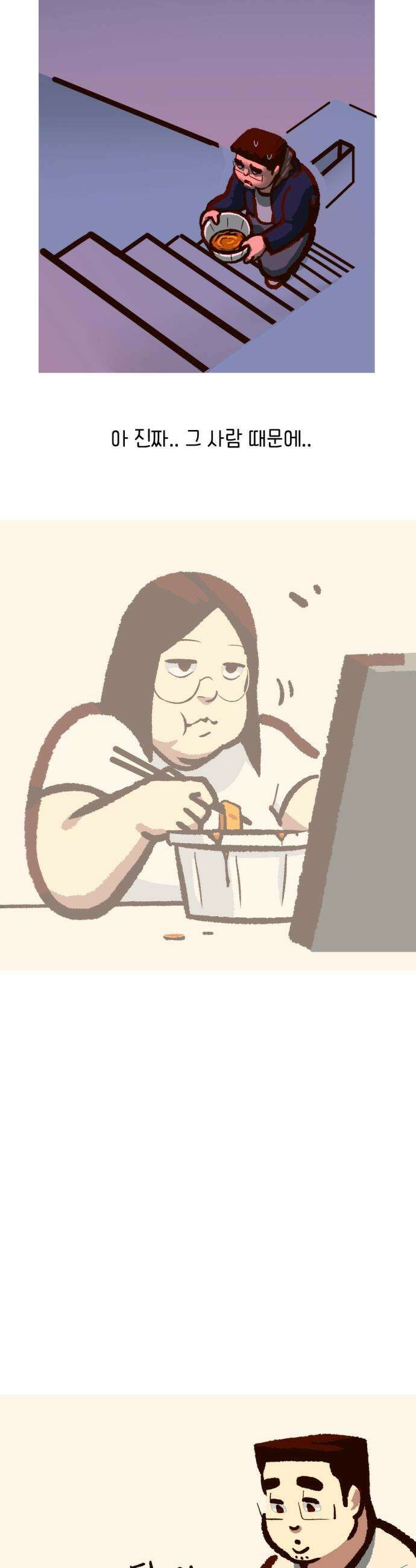 무조건 이혼한다 - 8화 18
