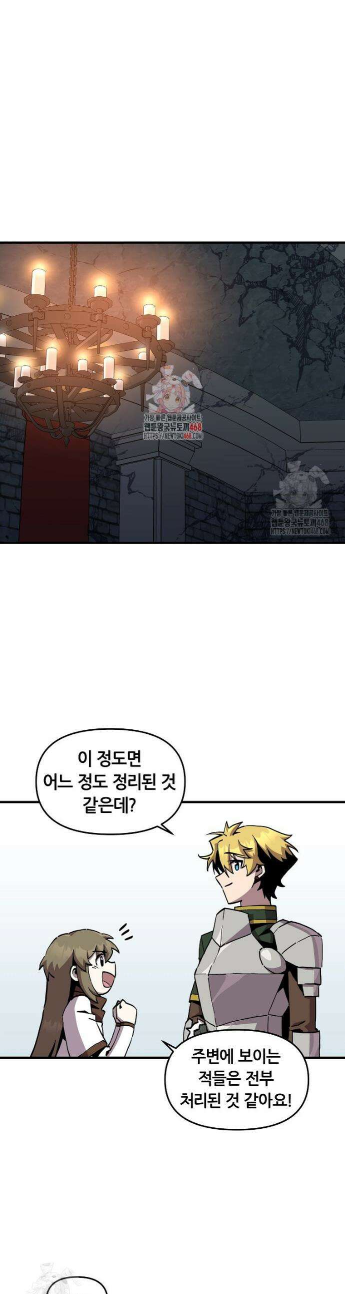 나 홀로 버그로 꿀빠는 플레이어 170화 1