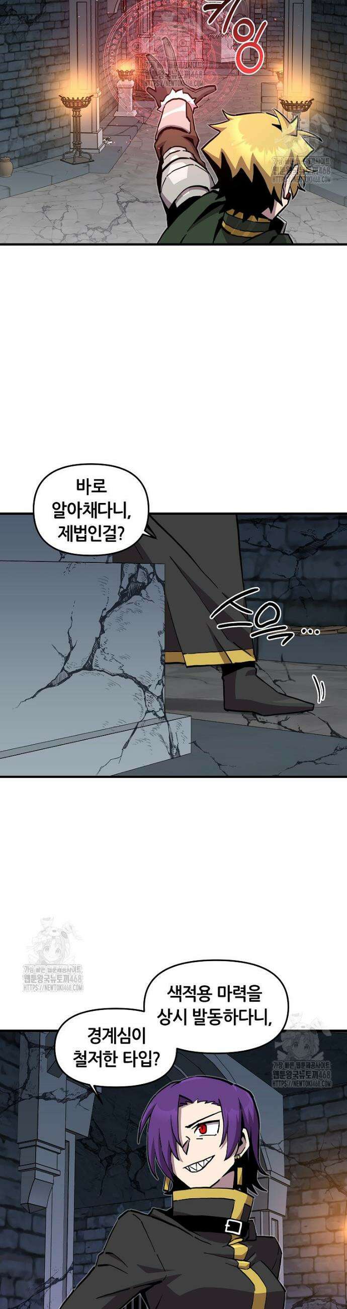 나 홀로 버그로 꿀빠는 플레이어 170화 3