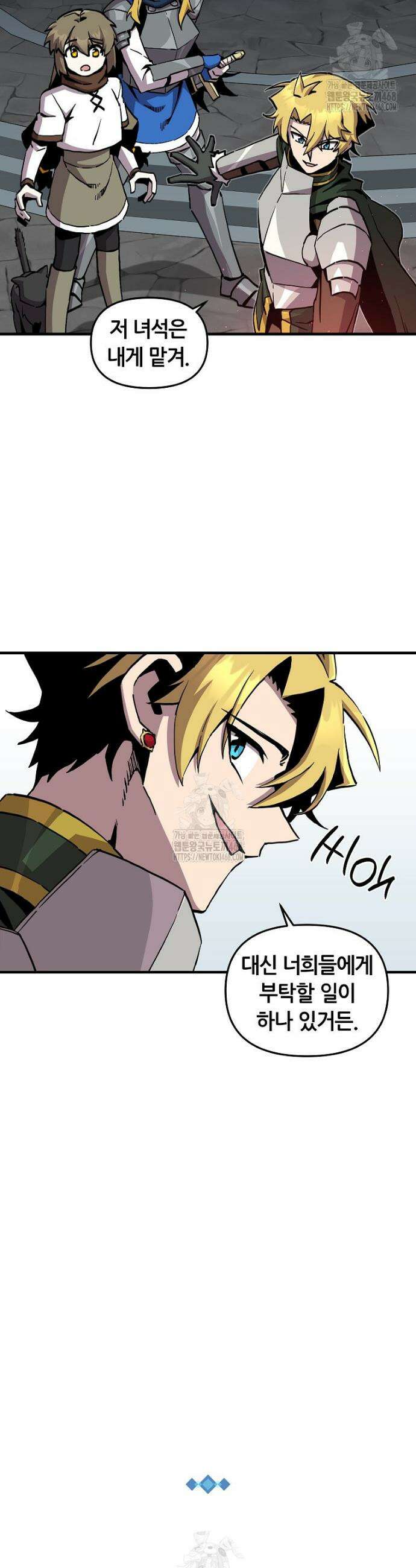 나 홀로 버그로 꿀빠는 플레이어 170화 11