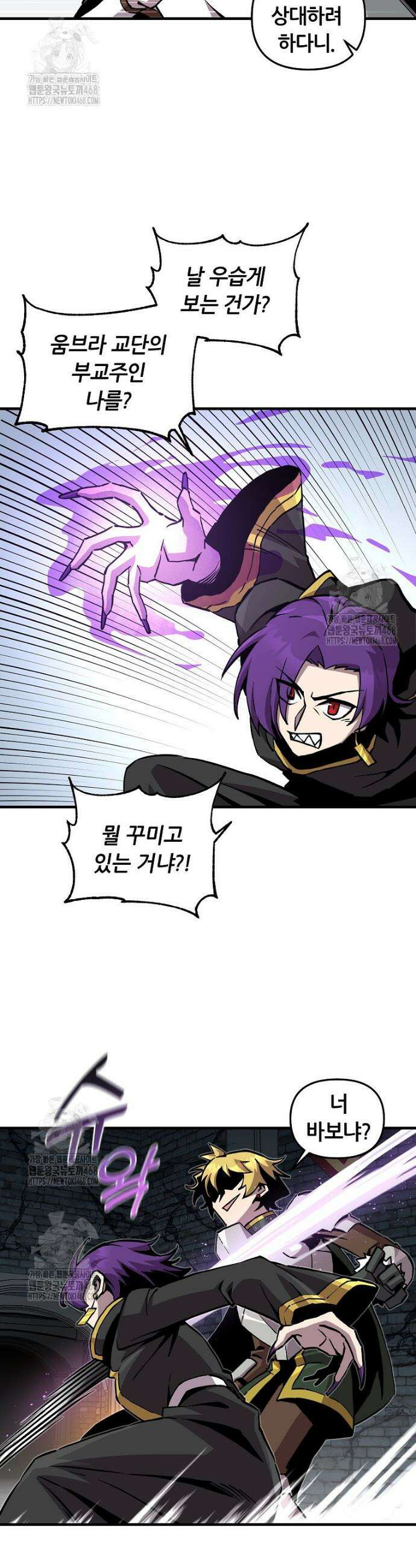 나 홀로 버그로 꿀빠는 플레이어 170화 13