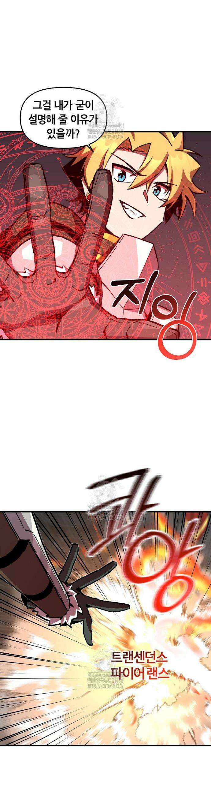 나 홀로 버그로 꿀빠는 플레이어 170화 14
