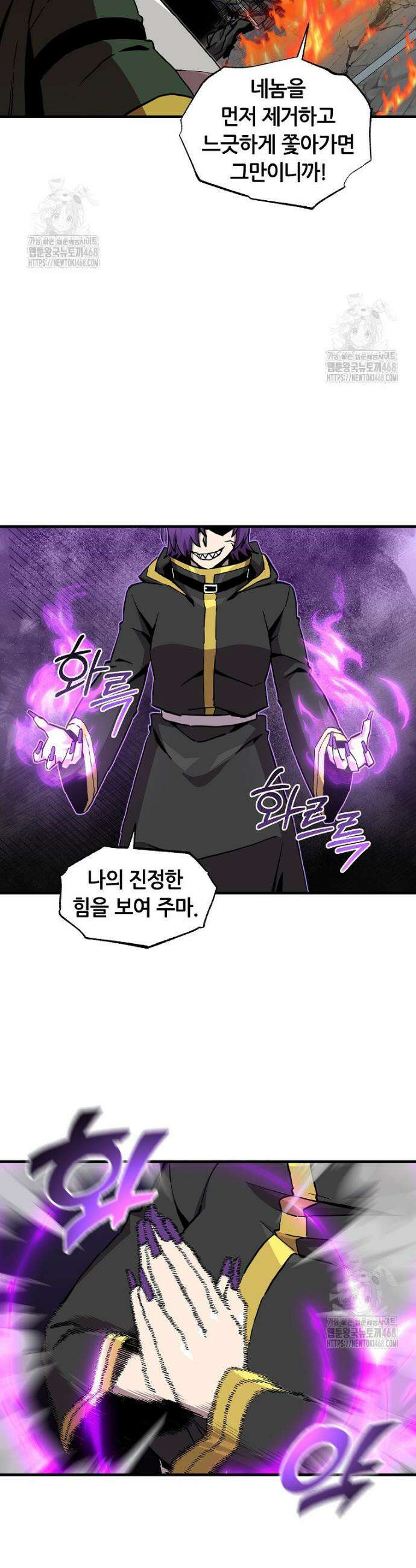 나 홀로 버그로 꿀빠는 플레이어 170화 16