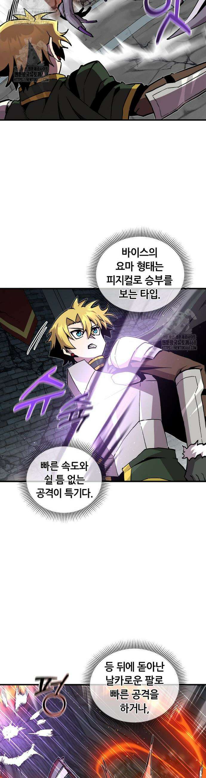나 홀로 버그로 꿀빠는 플레이어 170화 22