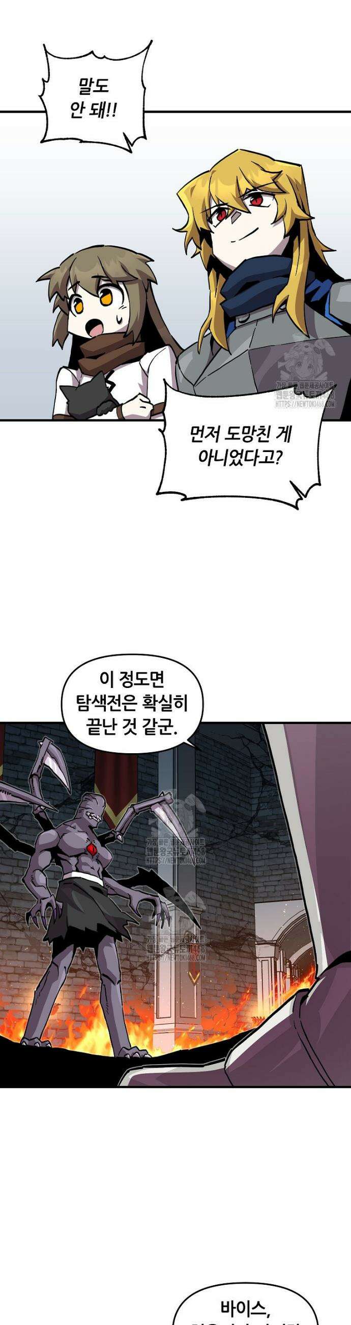 나 홀로 버그로 꿀빠는 플레이어 170화 30