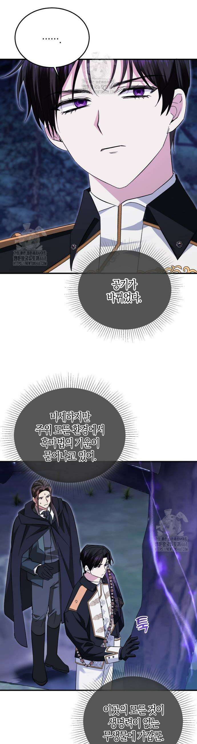 영웅은 됐어요, 은퇴라면 몰라도 87화 18
