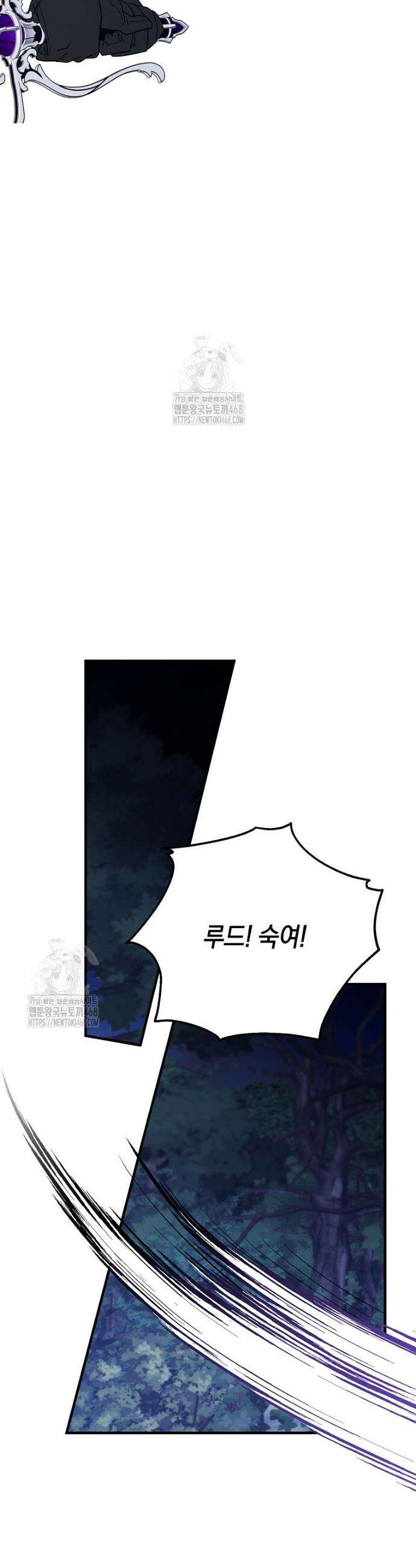 영웅은 됐어요, 은퇴라면 몰라도 87화 25