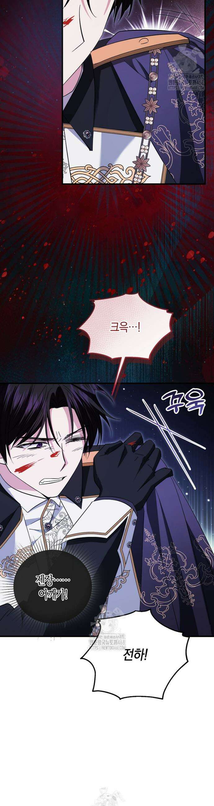 영웅은 됐어요, 은퇴라면 몰라도 87화 29