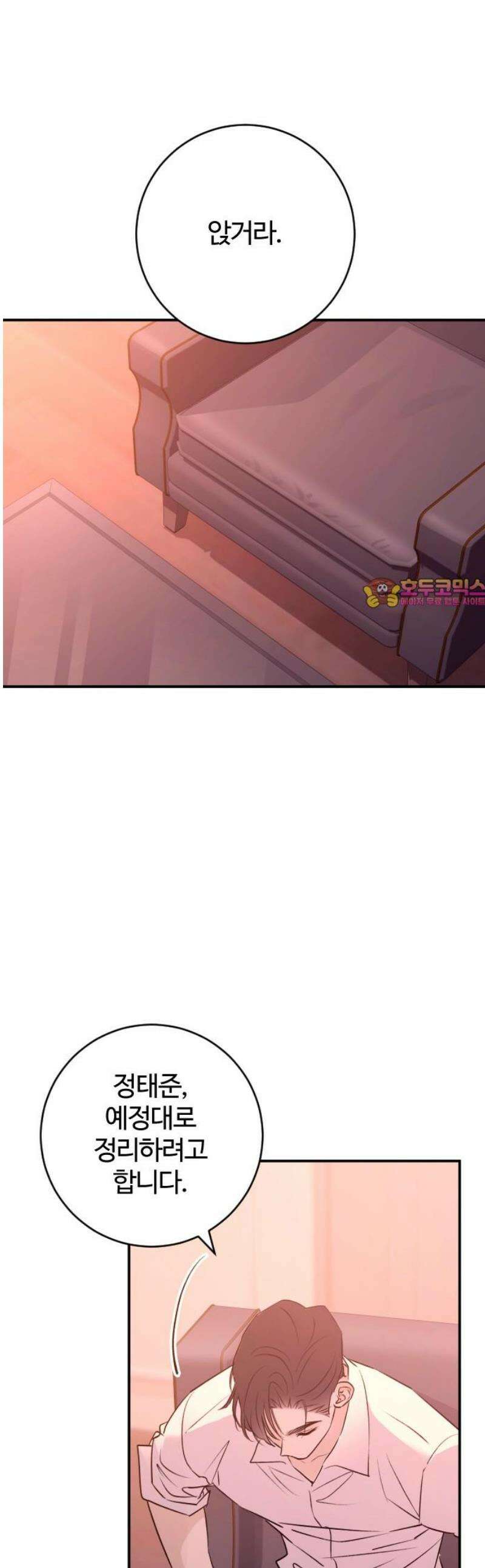 개짓 53화 1