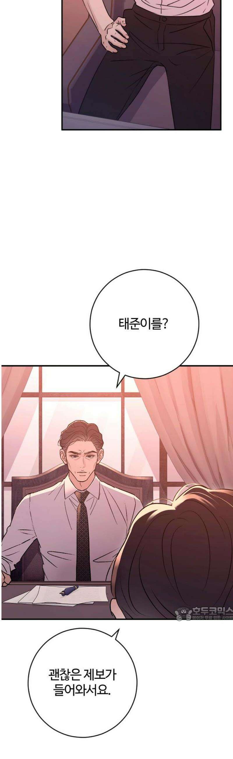 개짓 53화 2