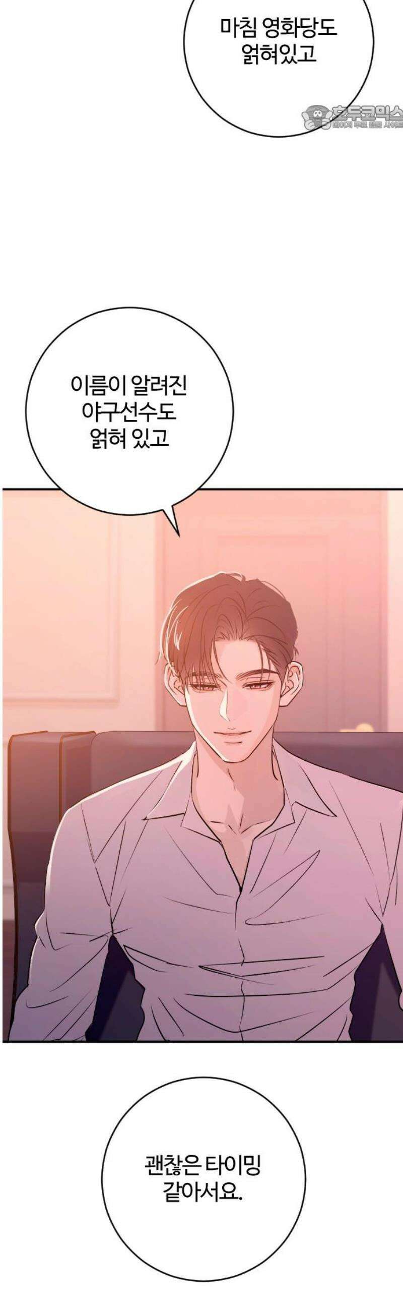 개짓 53화 7