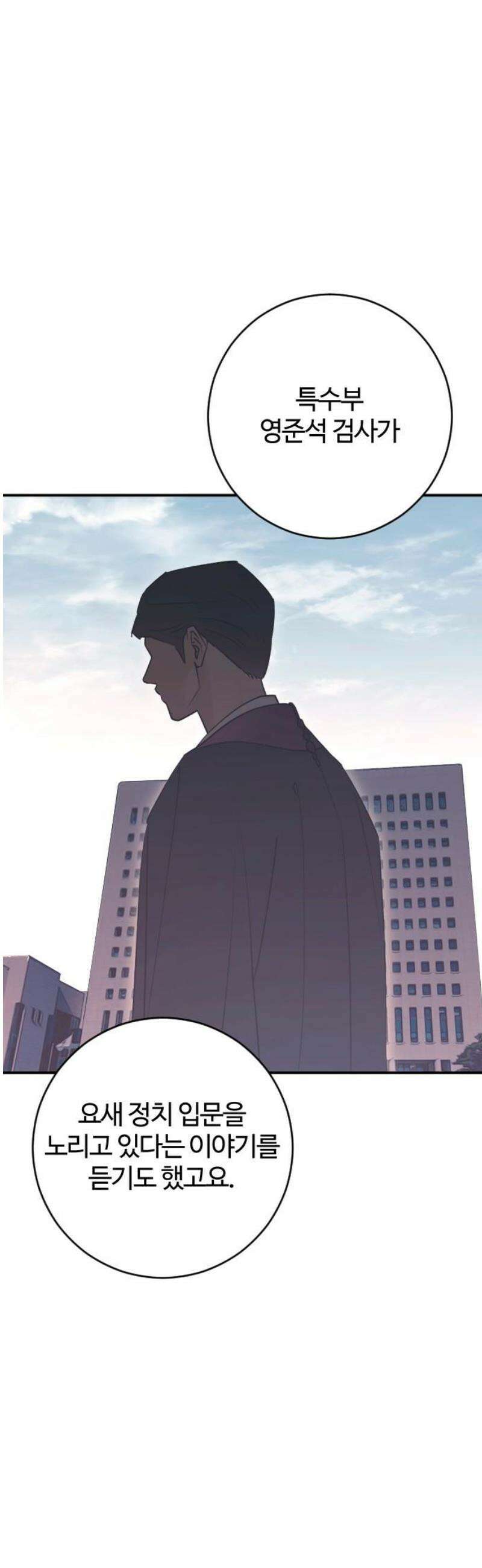 개짓 53화 8