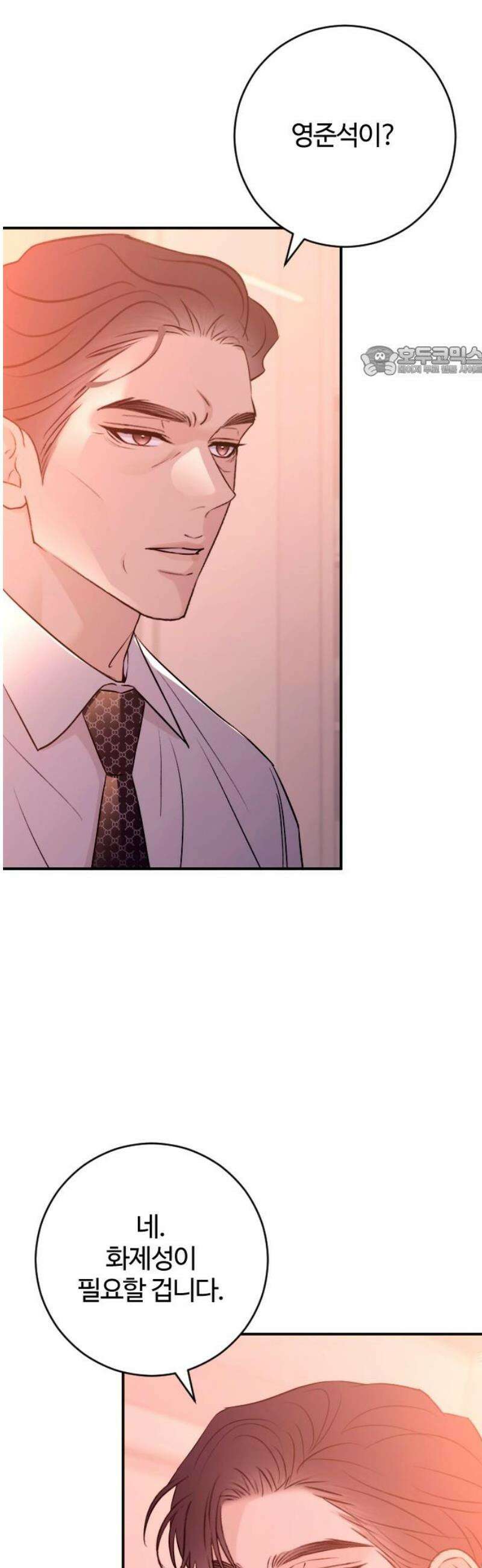 개짓 53화 9