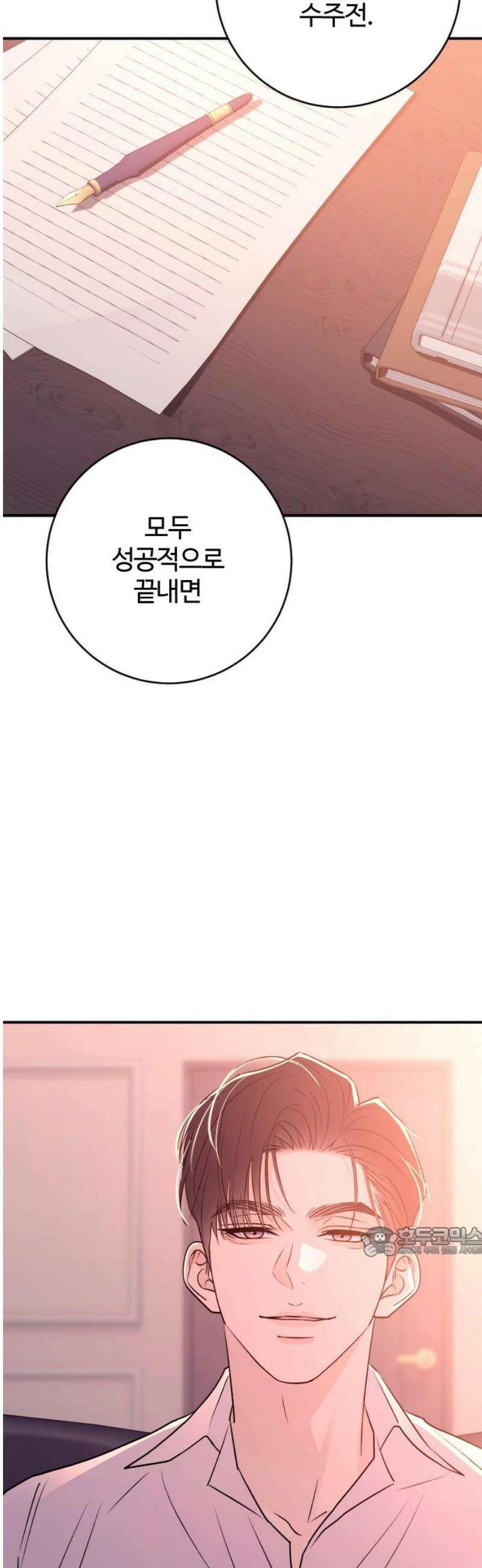 개짓 53화 17