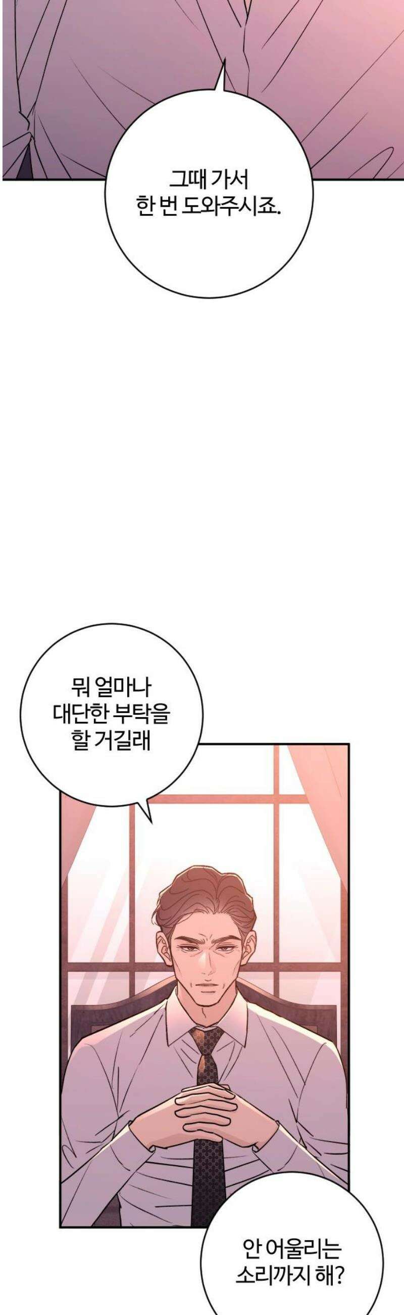 개짓 53화 18