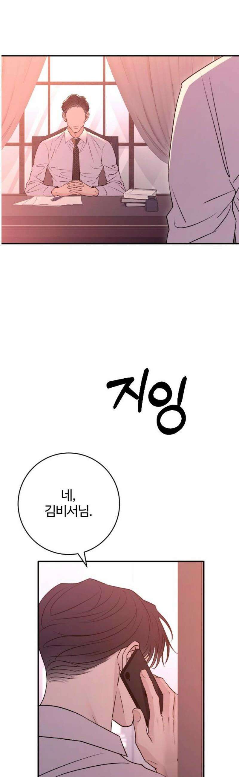 개짓 53화 20