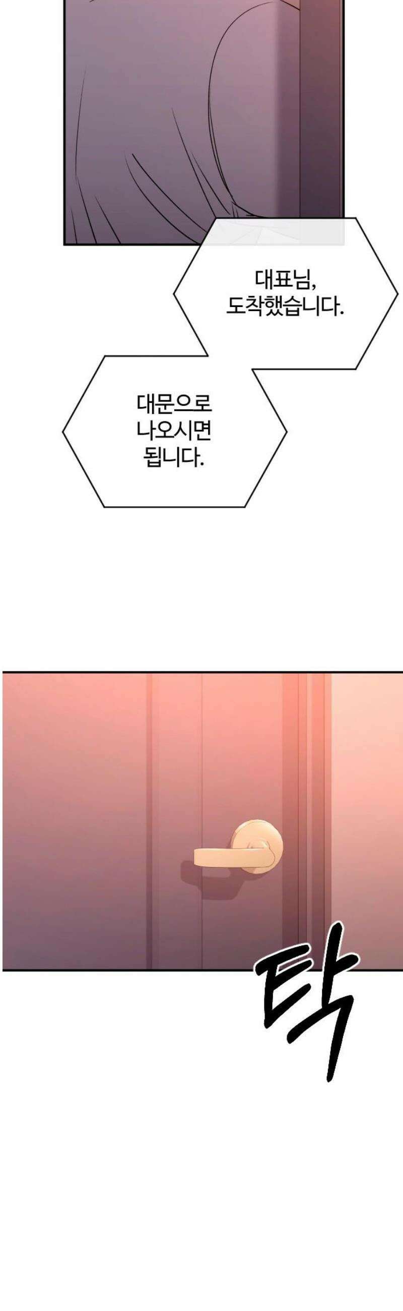 개짓 53화 21