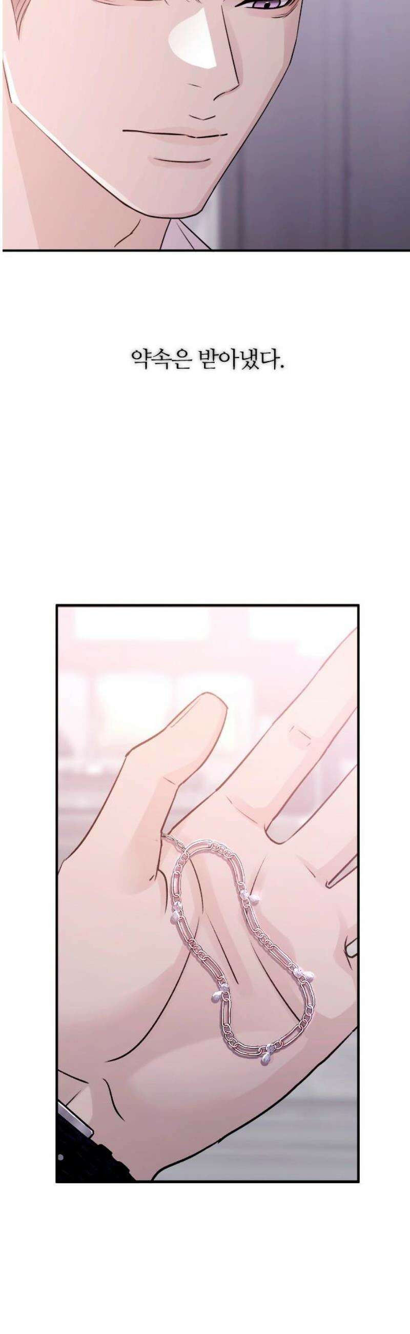 개짓 53화 23